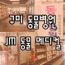 JM메디칼 이미지