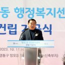 망포1동행정복지센터 이미지