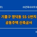 (주)건축사사무소라온 이미지