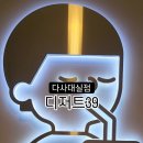 디저트39다사대실점