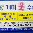 특수옷감전문
