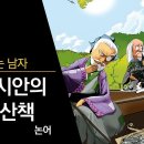 논어 - 1 - 학이 - 16 - 불환인지불기지(끝) 이미지