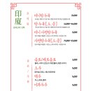중화요리인하