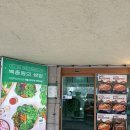 백종원의쌈밥 안양비산점 이미지