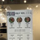 행운동-13 | 서울대입구역 맛집 ‘서울도새지’에서 삼겹살 수혈 제대로했어요