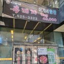이가네제주오겹살