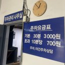 명산빌딩 이미지
