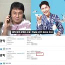 &#34;영탁 母, 남몰래 상표 출원&#34;..막걸리 모델 150억 원 몸값의 전말 이미지