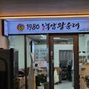 백암왕순대 - 수성구 동대구로59길 14-14 | 백암왕순대