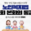 한발경로당 이미지