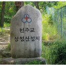 삼성산성지 피정 이미지