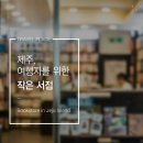 달빛책방달빛북스