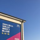 당동체육공원(신) 화장실 | 2025 테니스 디비전리그 챔피언십 경기도 대표 참가 후기 : 전북 완주 11.22~23