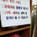 비발디 세탁소 이미지