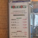 성남 복정맛집_가성비 100% 쌈마을촌밥 후기