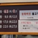 몸뜻갈비탕 이미지