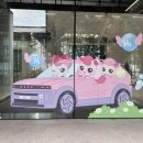 123모터스 | 현대모터스스튜디오 부산, 6세 아이도 재미있을까? 티니핑 전시부터 수소자동차 체험까지 솔직후기