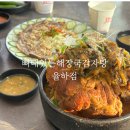 뼈대감자탕 | 김해 율하 맛집 뼈대있는해장국감자탕 율하점 편육세트 후기