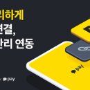 N카카오페이_2