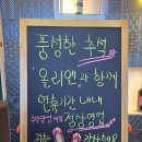 포항시남구6 | 포항 효자동 가족외식 맛집, 올리앤 포항남구점