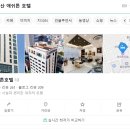 에쉬튼(ASHTON) 호텔 | 울산 애쉬튼 호텔 후기 조식 포함 스탠다드 더블룸 5만원대 1박 리뷰