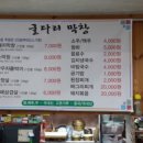 굴다리막창