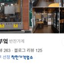 전통가마솥진국