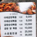 대박철판곱창순대볶음 이미지