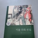 우화 이미지