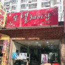 영남미용실 이미지