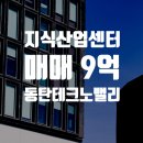 동탄역대방공인중개사사무소 이미지