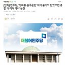 "이재명 측근이면 괜찮나?"… 민주당 '고문치사 정의찬' 공천, 파문 커지자 번복 이미지