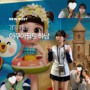 뽑고놀고 | 아쿠아필드 하남 서울 근교 실내 데이트 멀티패스로 하루 종일 뽕 뽑고 온 꿀팁