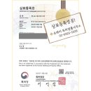 링크특허법률사무소