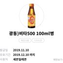 비타500, 캔커피 기프티콘 이미지