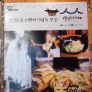 수목원 백년식당 | 반죽으로 직접 완당피와 면을 뽑는 "88완당집" 재방문 후기 돌솥비빔밥/소고기완당/충무김밥/봉평 판모밀