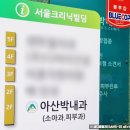 아산박내과의원 이미지