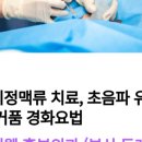 하지웰심장혈관흉부외과의원 네이버블로그