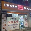 수유동약국 이미지