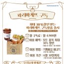 파리바게트강릉