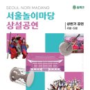 놀이마당 이미지