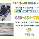 이룸의료기 이미지