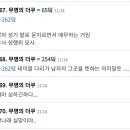 여초에서도 난리 난 박나래 행동.gif 이미지