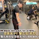 에이스하이테크시 | 영등포 헬스장 헬스보이짐 필라걸 헬스 주차 가격 박신재 트레이너 PT 후기