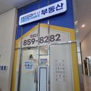 송도대박부동산중개사무소 | 믿을 수 있는 송도부동산 - 송도센트럴파크에비뉴지니부동산공인중개사사무소
