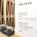 인우엔터테인먼트 | 신사공유오피스추천 &gt;&gt; 패스트파이브 신사점 투어 직접 다녀온 후기