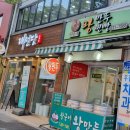 상근이왕만두 이미지