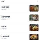 860 | 구월동 이자카야 텐노미 | 아시아드 근처 감성 술집 야장 맛집 솔직후기