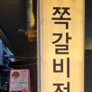 인생극장구리갈매점