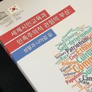 지구촌교육공동체 이미지